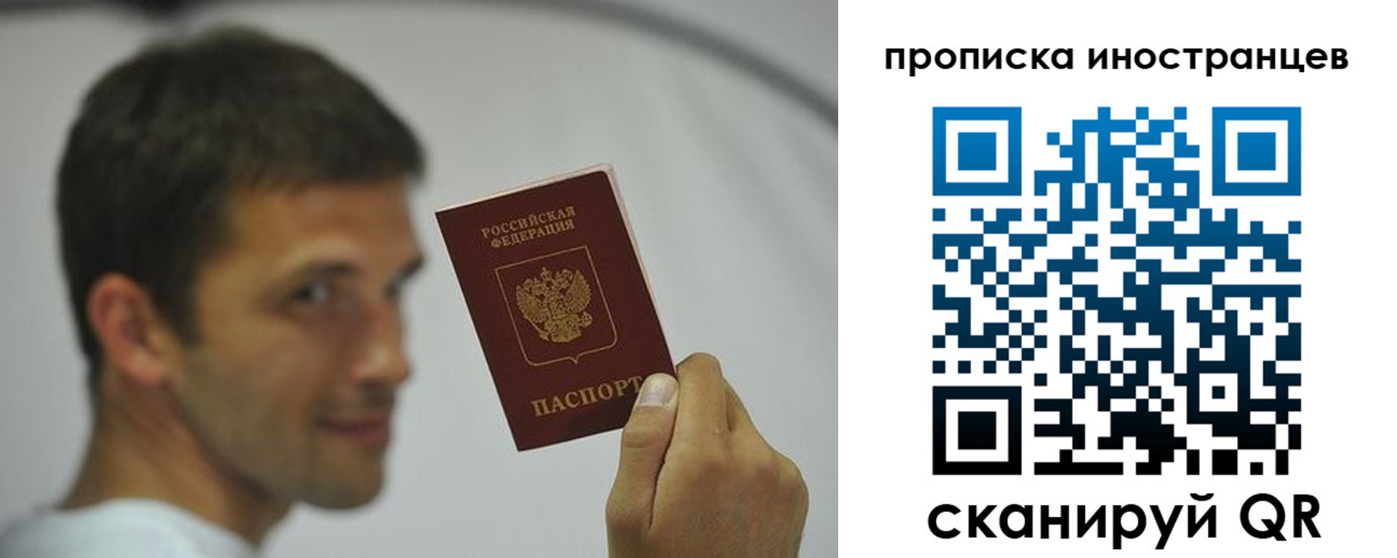 временная регистрация собственник в Пскове