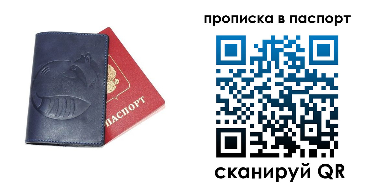 временная регистрация гарантия в Пскове