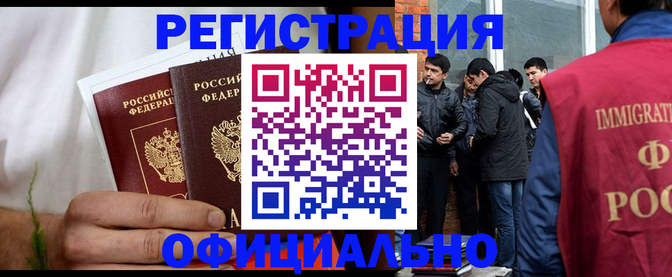 прописка паспорт в Пскове