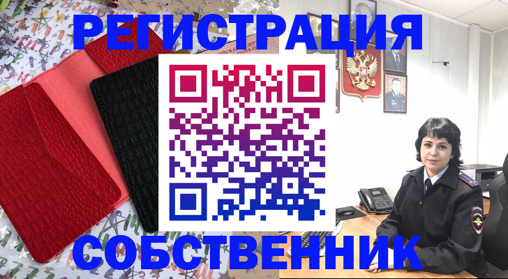 временная регистрация гарантия в Пскове
