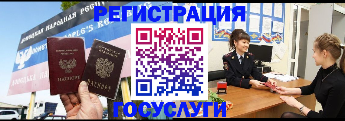 временная регистрация для школы в Пскове