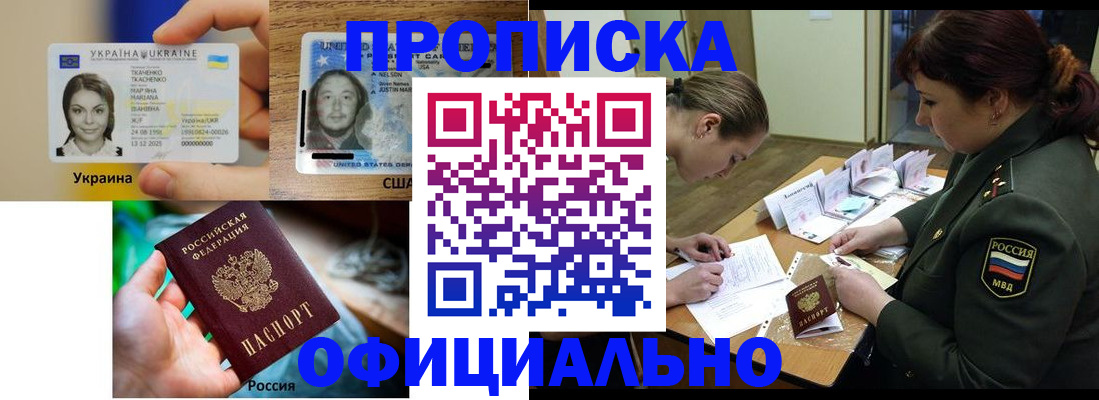 временная регистрация поиск в Пскове